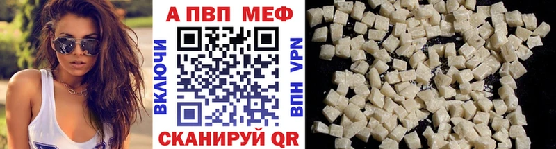 APVP крисы CK  Валуйки 