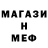 МЕФ кристаллы Galina Minko