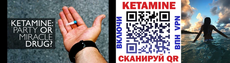 Кетамин VHQ  наркота  Валуйки 