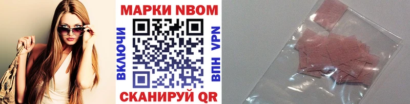 Марки 25I-NBOMe 1500мкг  Валуйки 