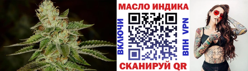 ТГК концентрат  купить  цена  Валуйки 